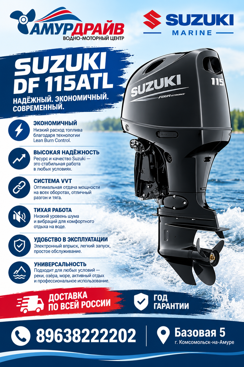 Лодочный мотор Suzuki DF 115 ATL